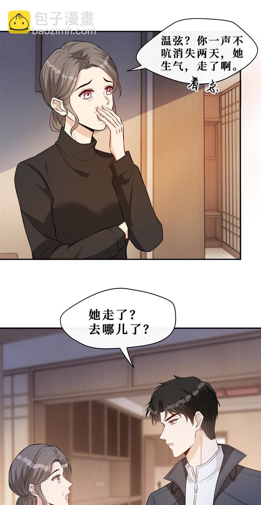102 伪装电工-第104话