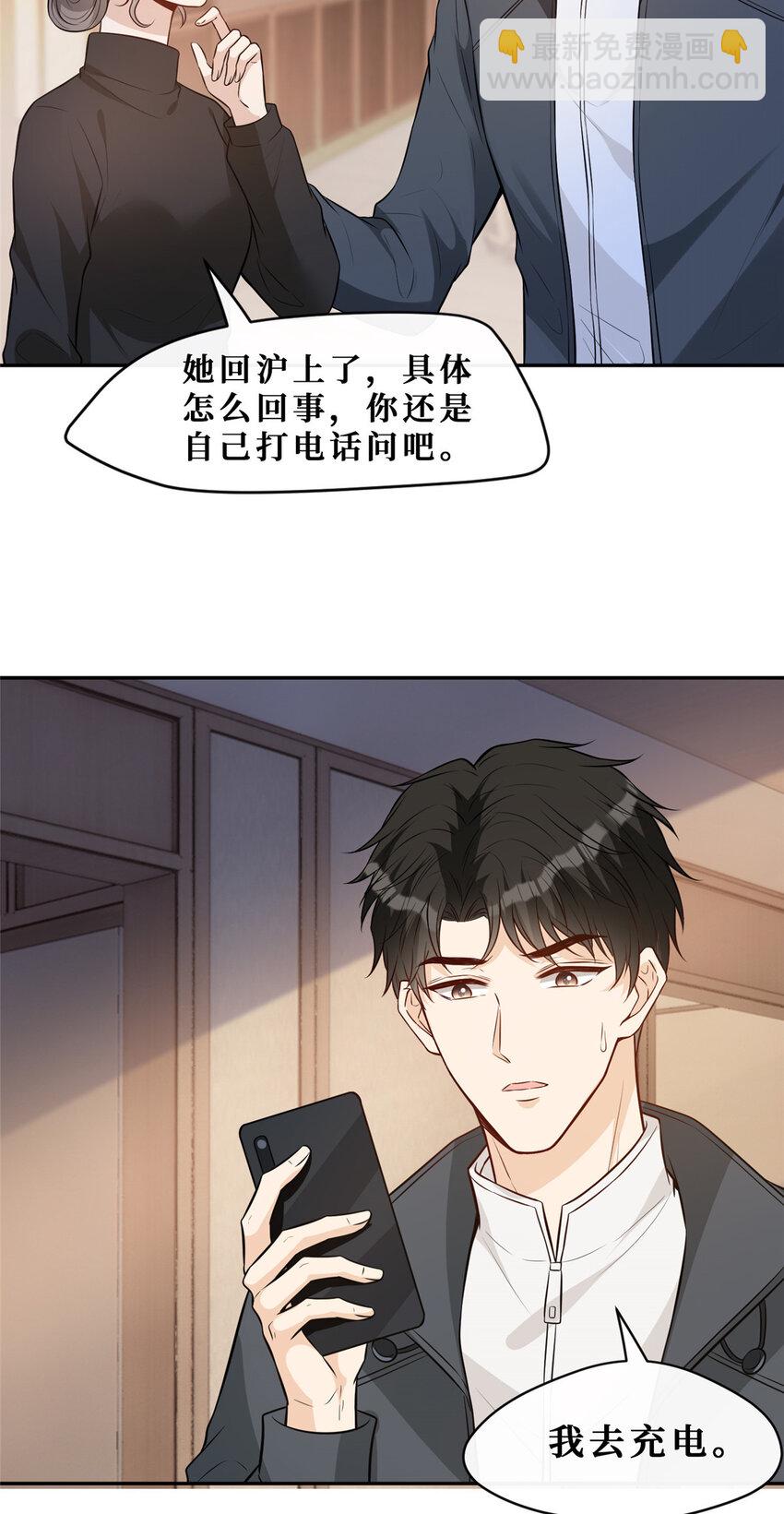 102 伪装电工-第104话