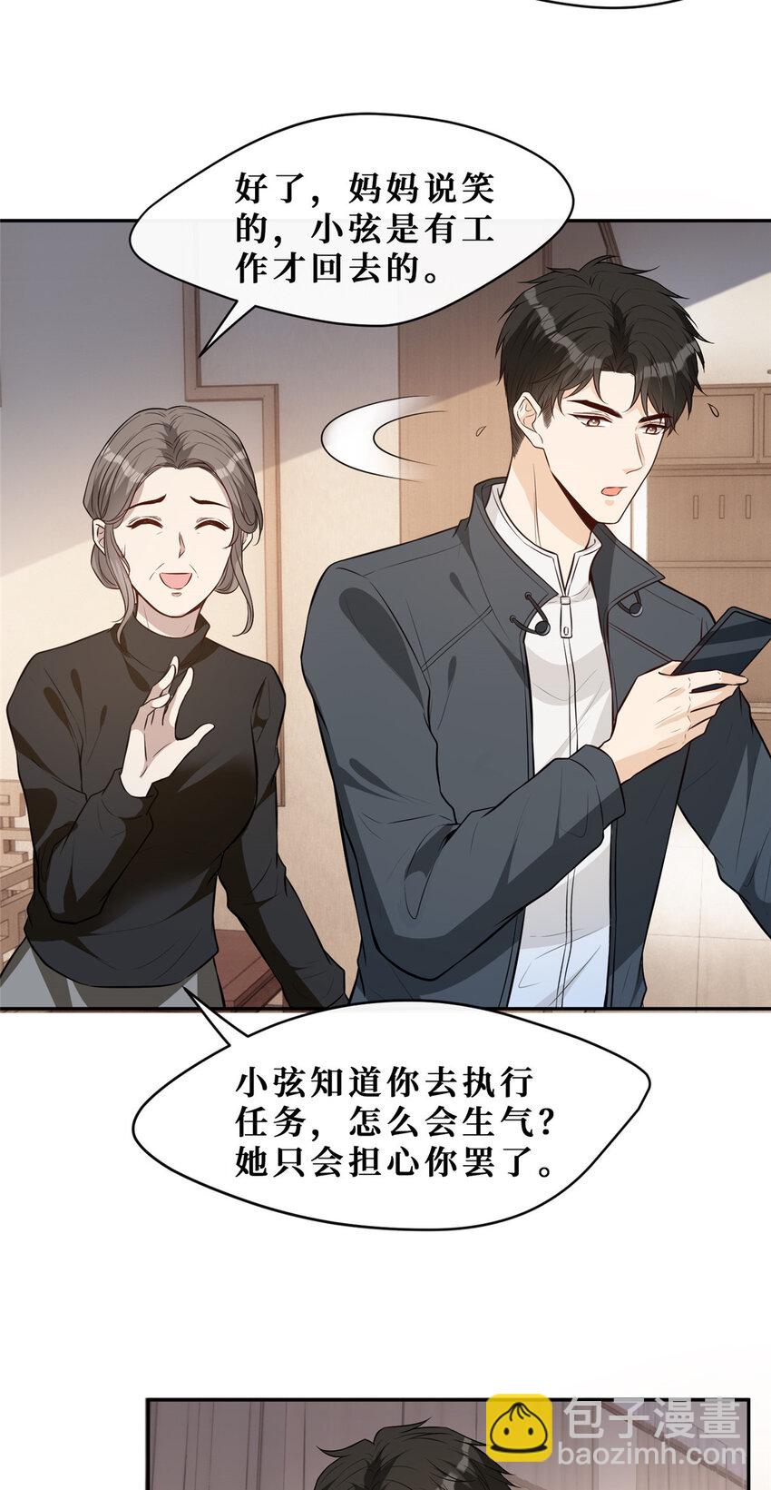 102 伪装电工-第104话