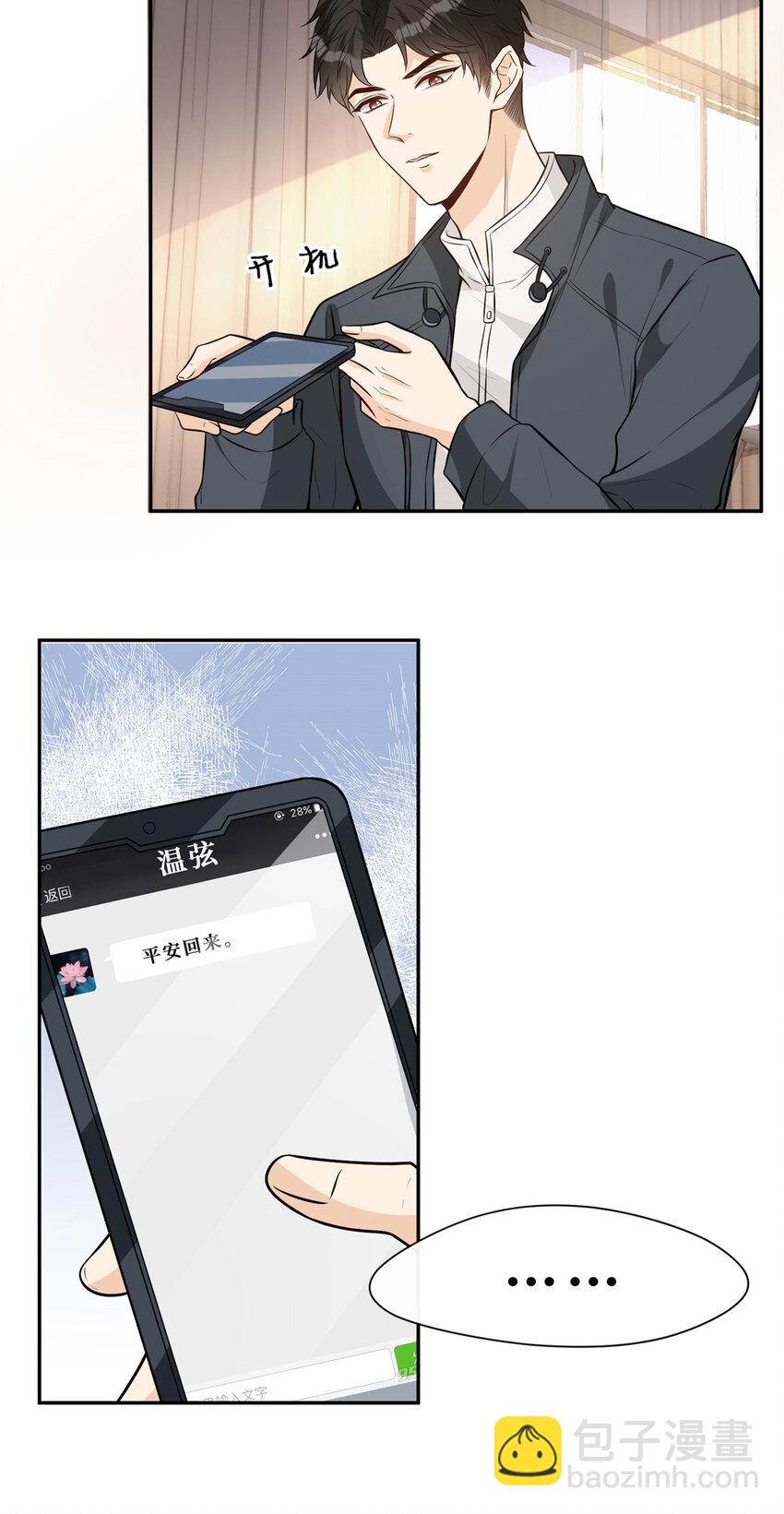 102 伪装电工-第104话