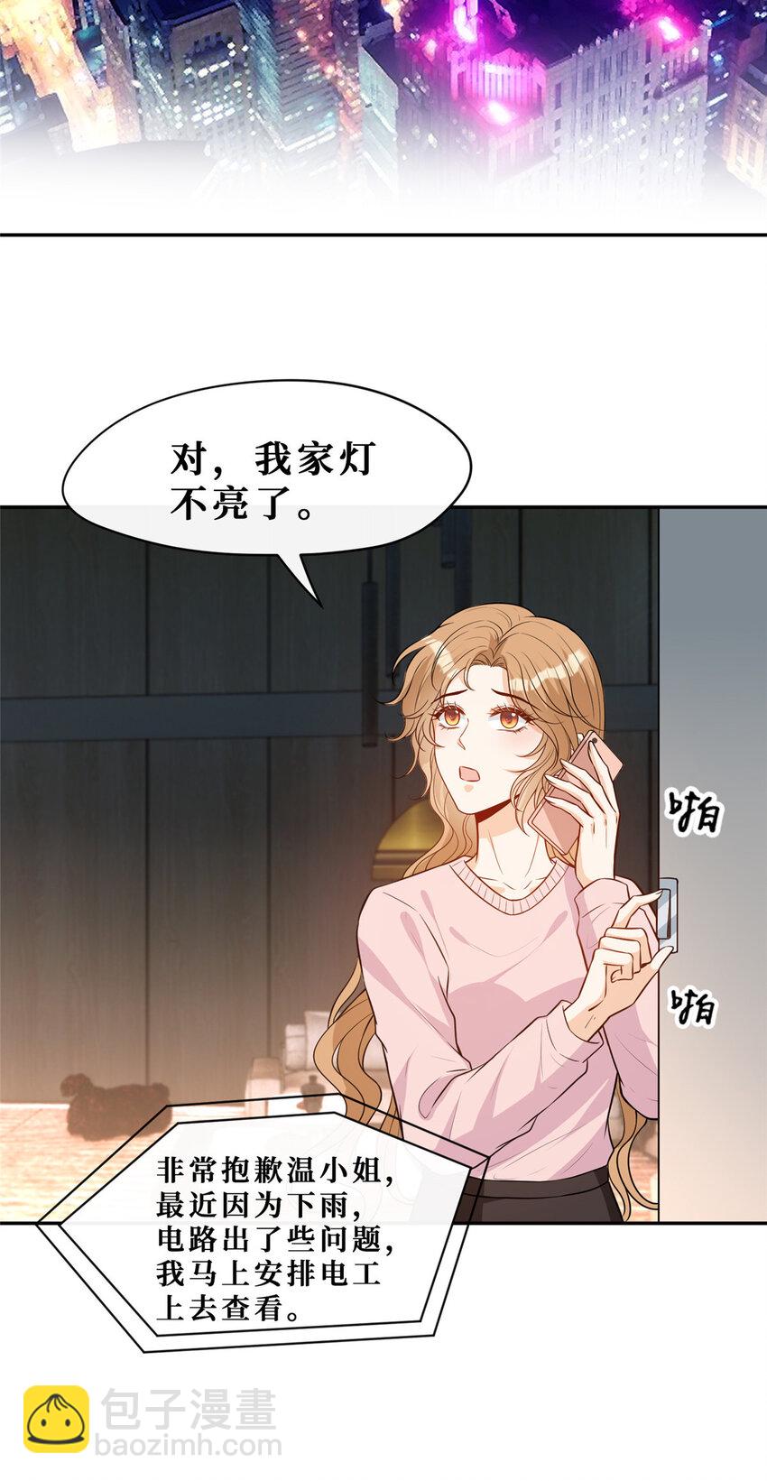 102 伪装电工-第104话