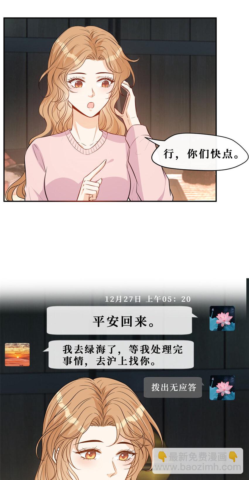 102 伪装电工-第104话