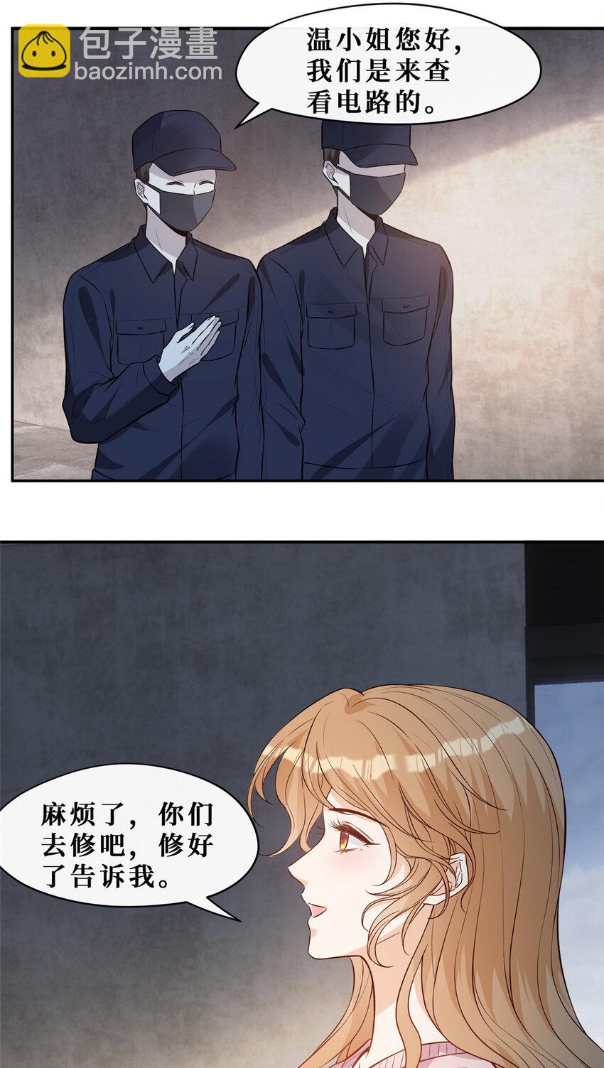 102 伪装电工-第104话