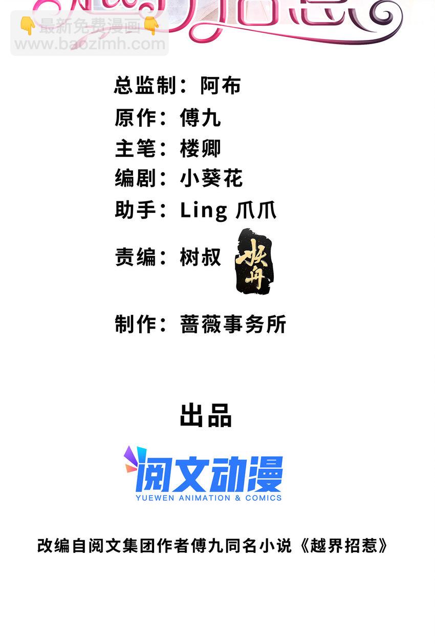 102 伪装电工-第104话