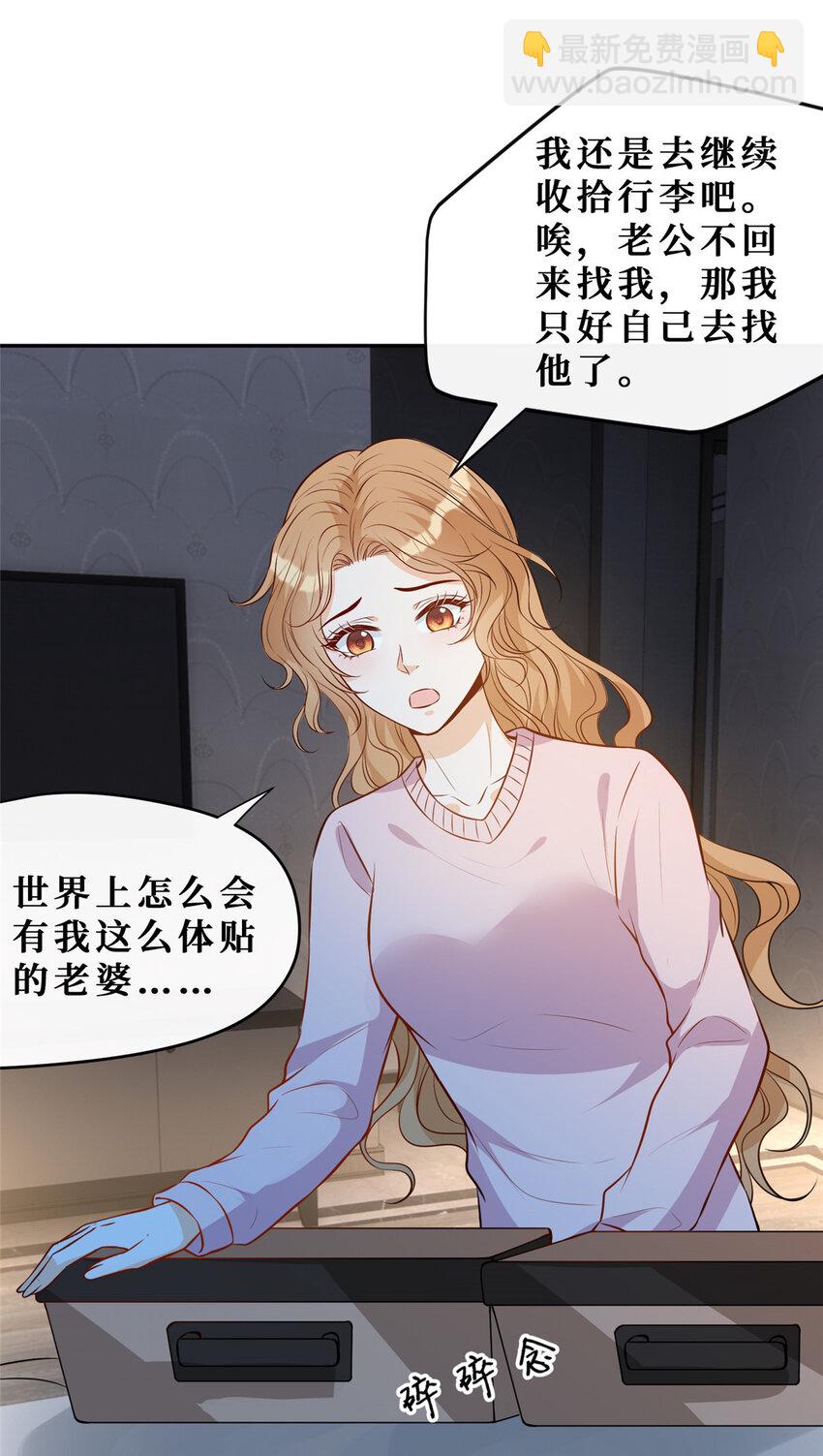 102 伪装电工-第104话
