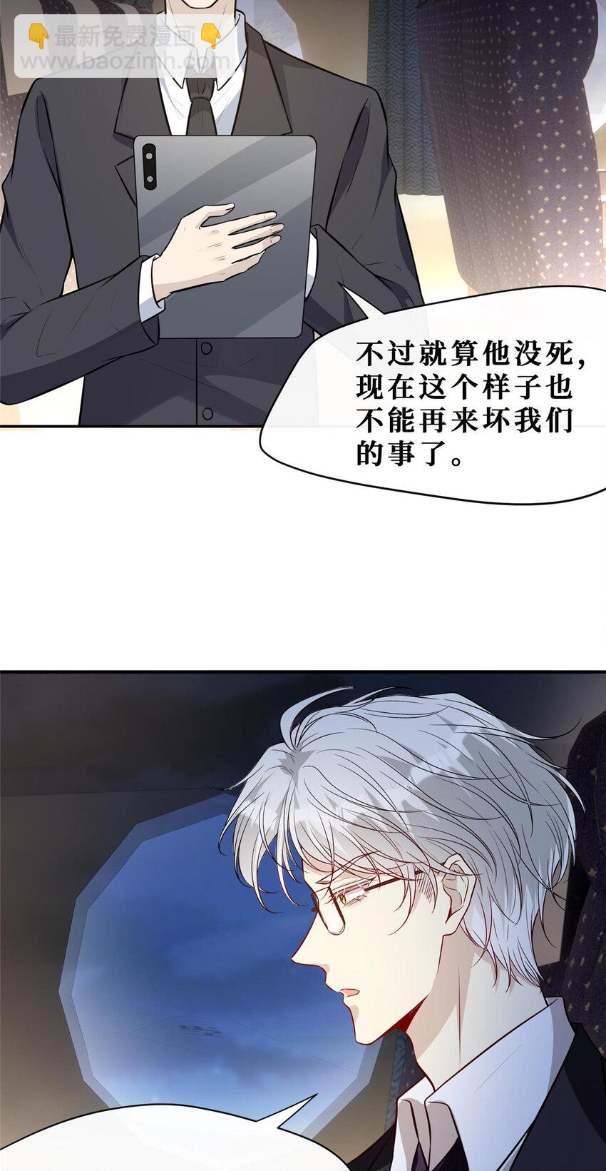 102 伪装电工-第104话