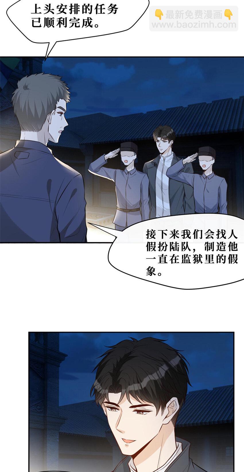 102 伪装电工-第104话