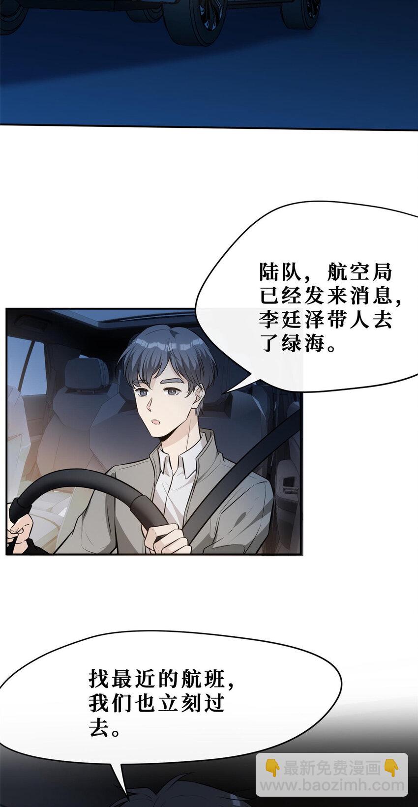 102 伪装电工-第104话