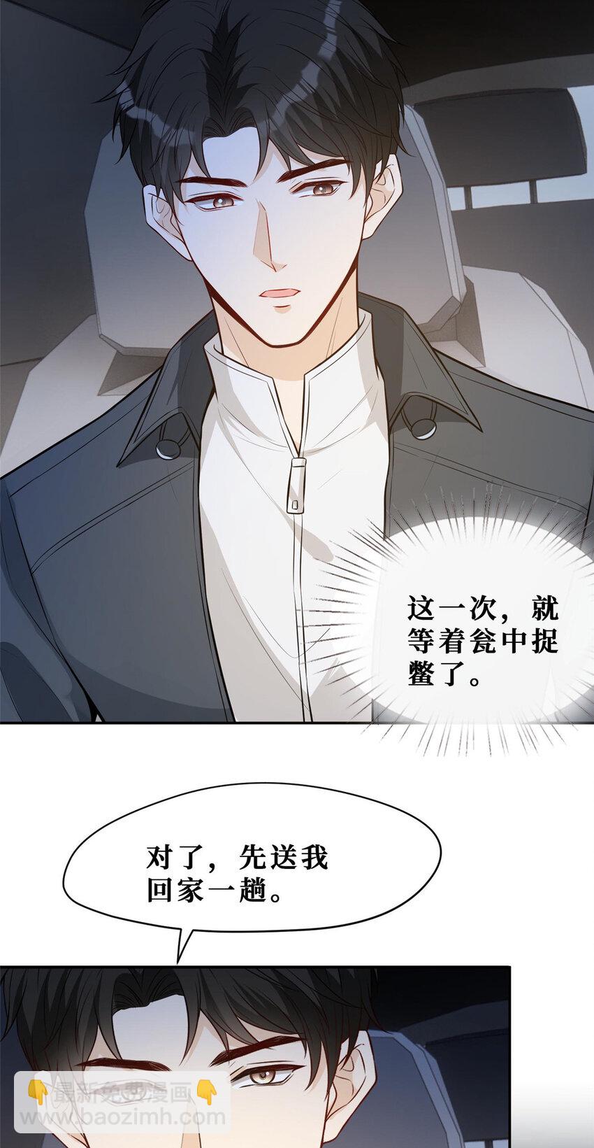 102 伪装电工-第104话
