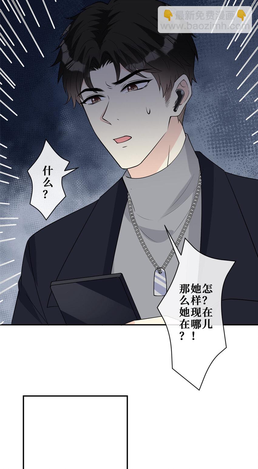 104 意外惊喜-第106话
