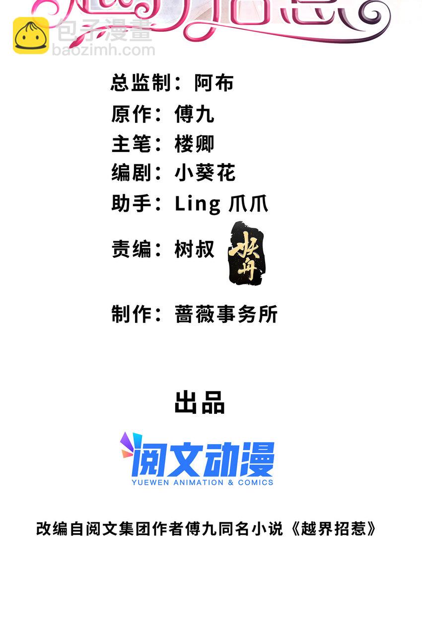 104 意外惊喜-第106话