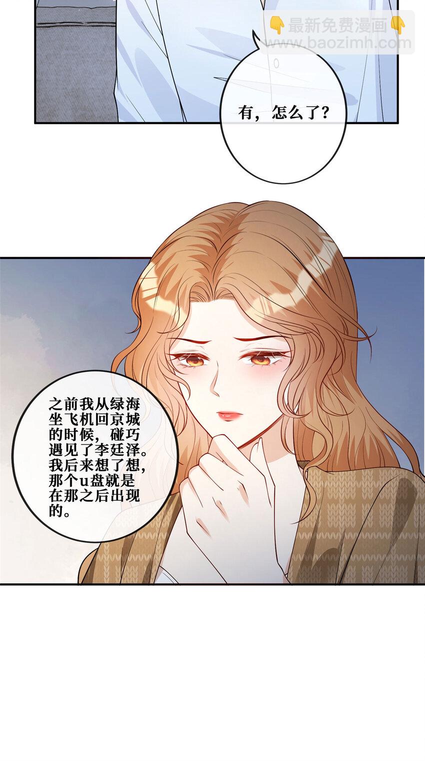 106 风雨欲来-第108话