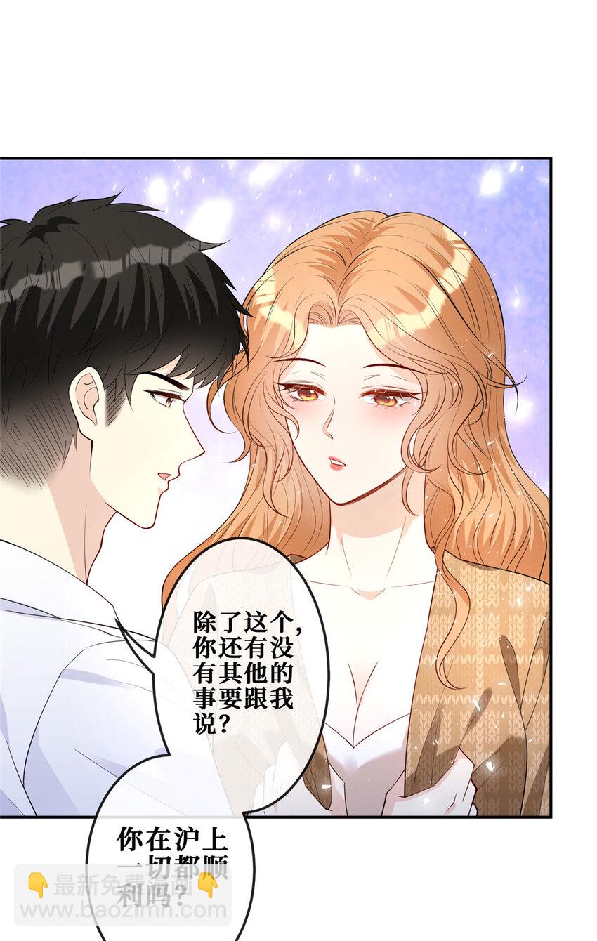 106 风雨欲来-第108话