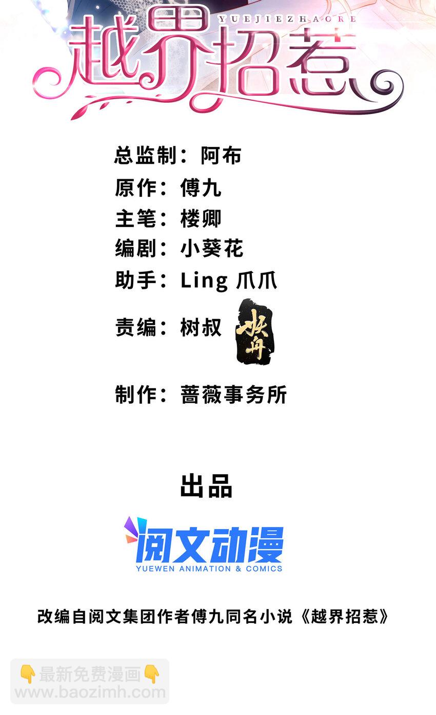 106 风雨欲来-第108话