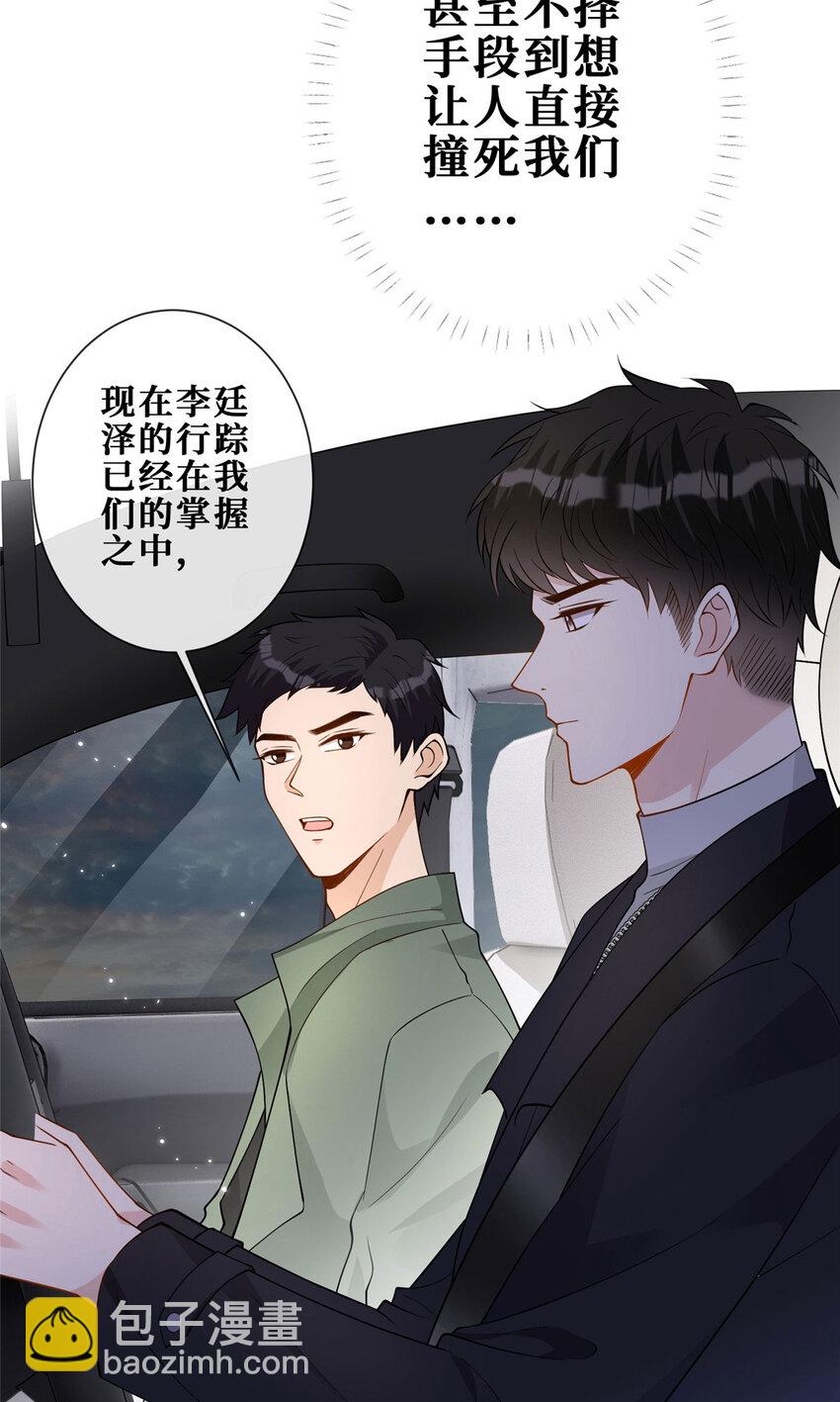 106 风雨欲来-第108话