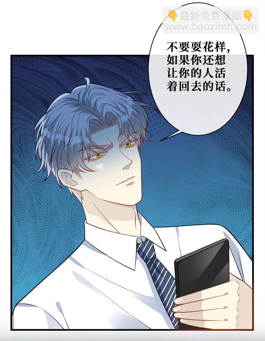 108 逃生密道-第110话