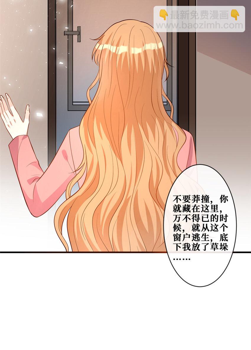 108 逃生密道-第110话