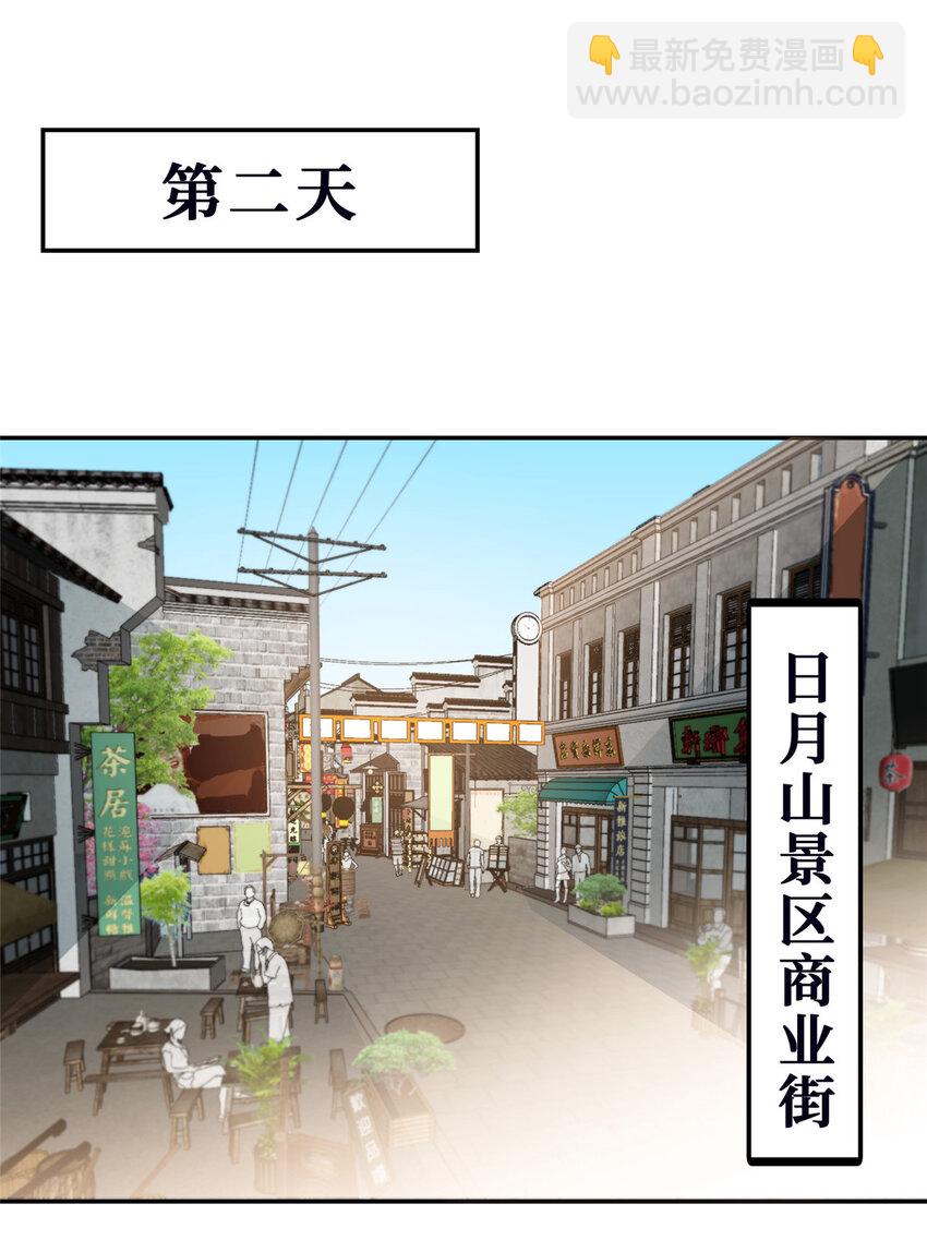 11 更衣室里的暧昧-第12话