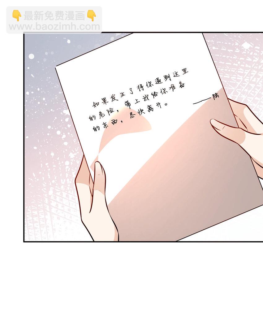 110 有人混进来了-第112话
