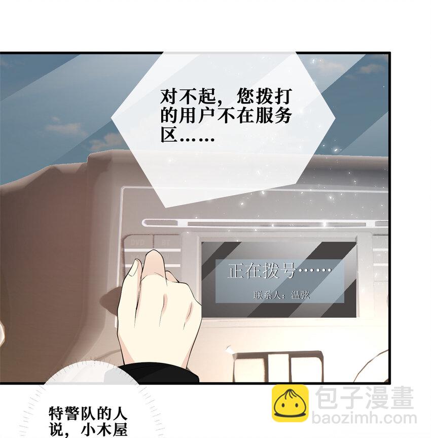 112 等她回来-第114话