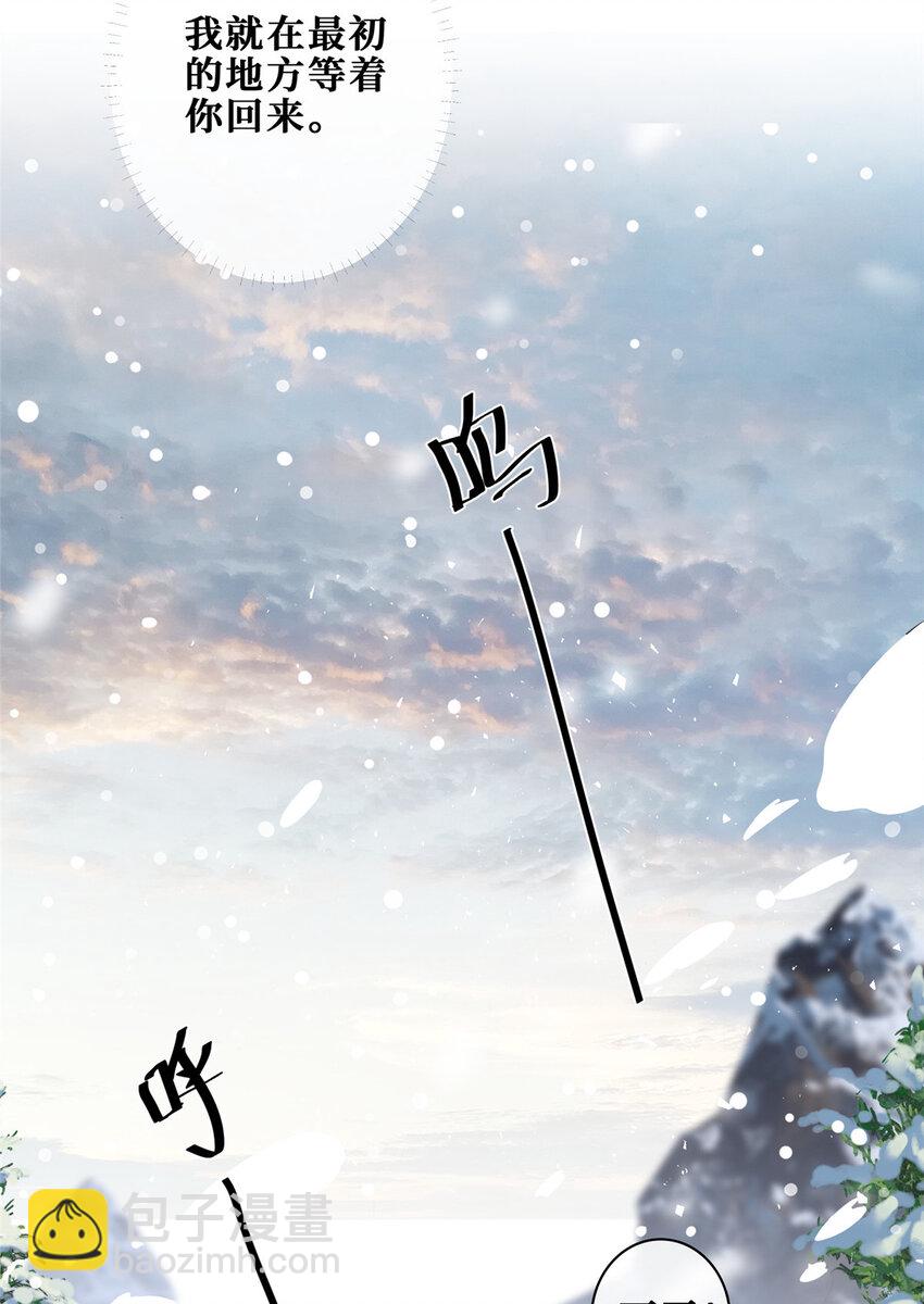 112 等她回来-第114话