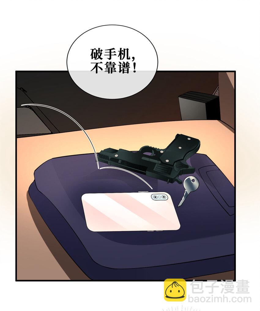 112 等她回来-第114话