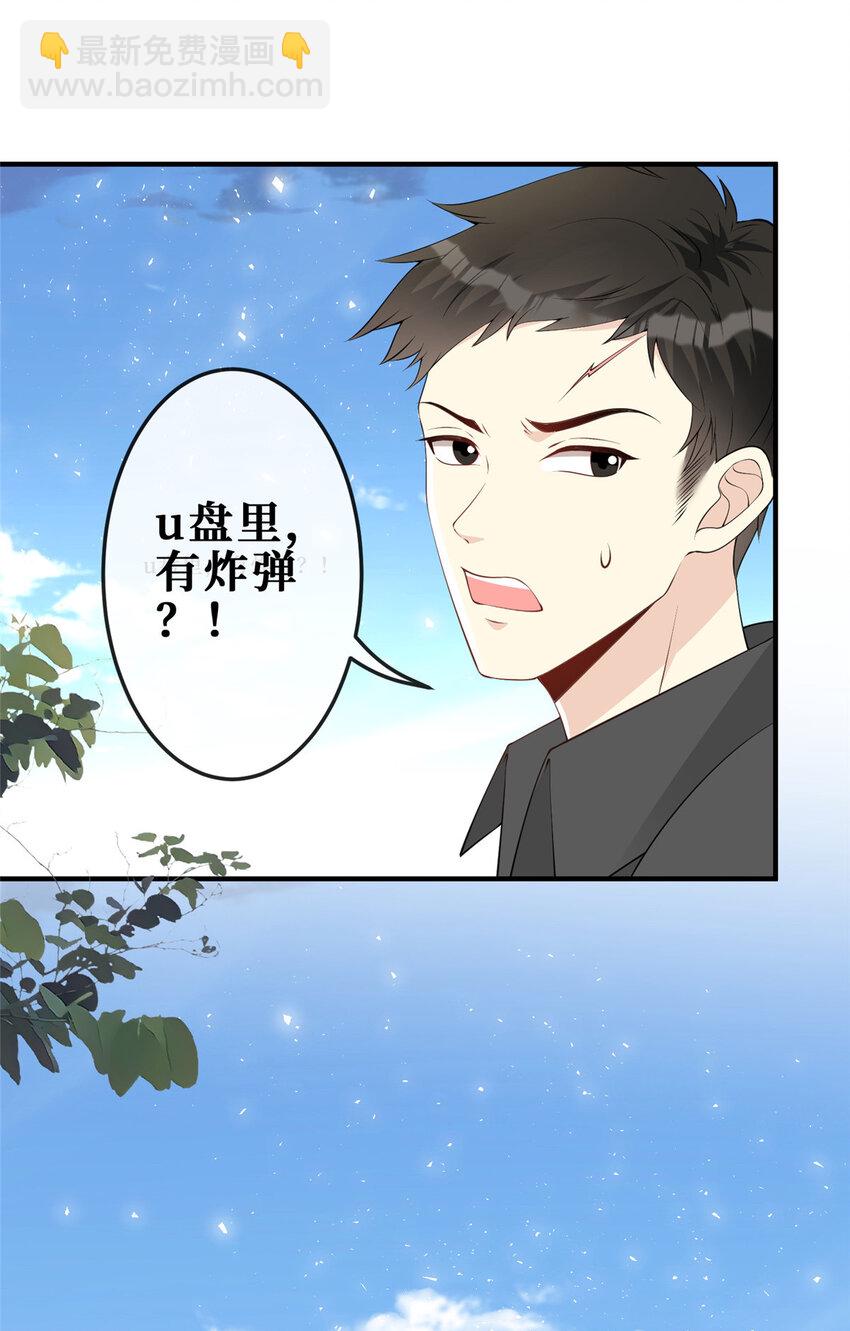 112 等她回来-第114话