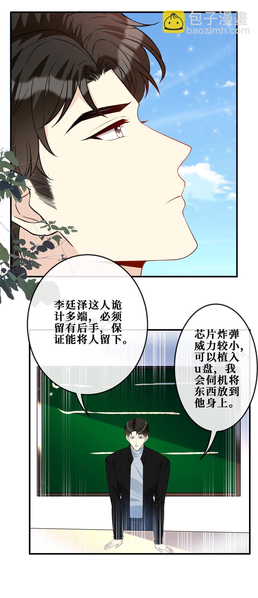 112 等她回来-第114话