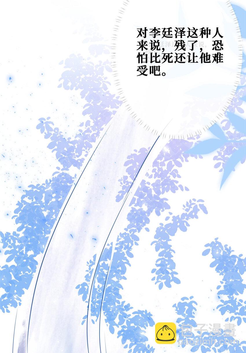 112 等她回来-第114话