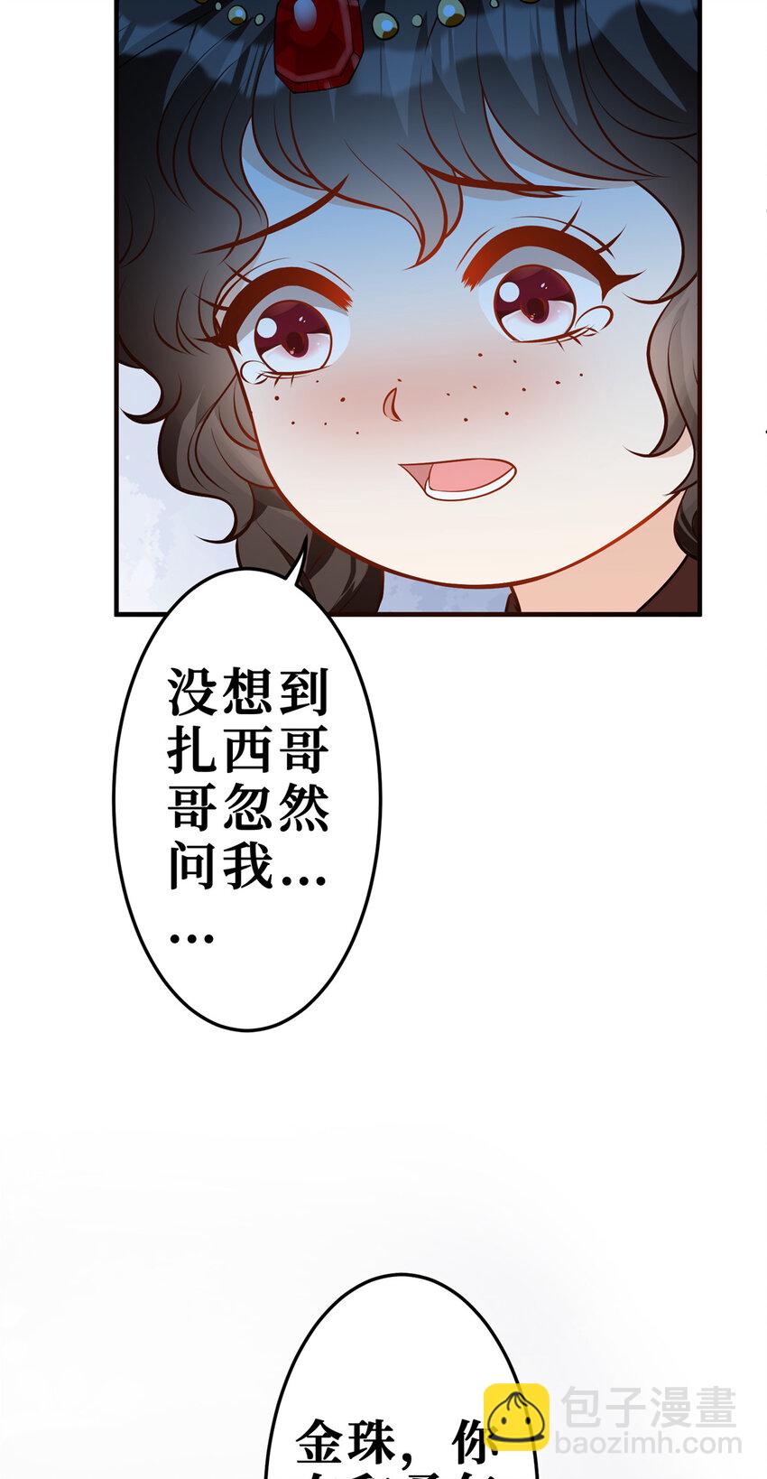 114 跨年吻-第116话