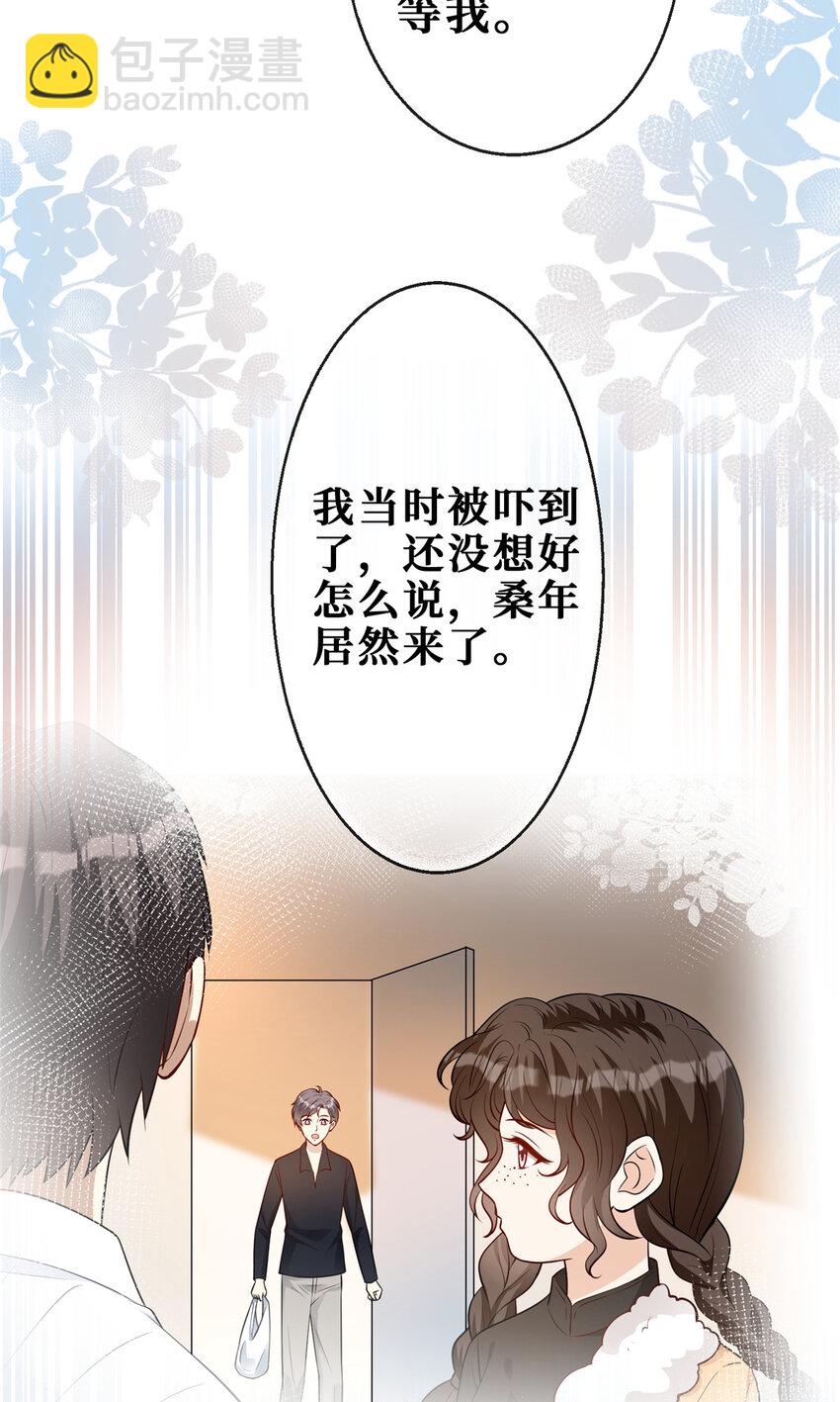 114 跨年吻-第116话