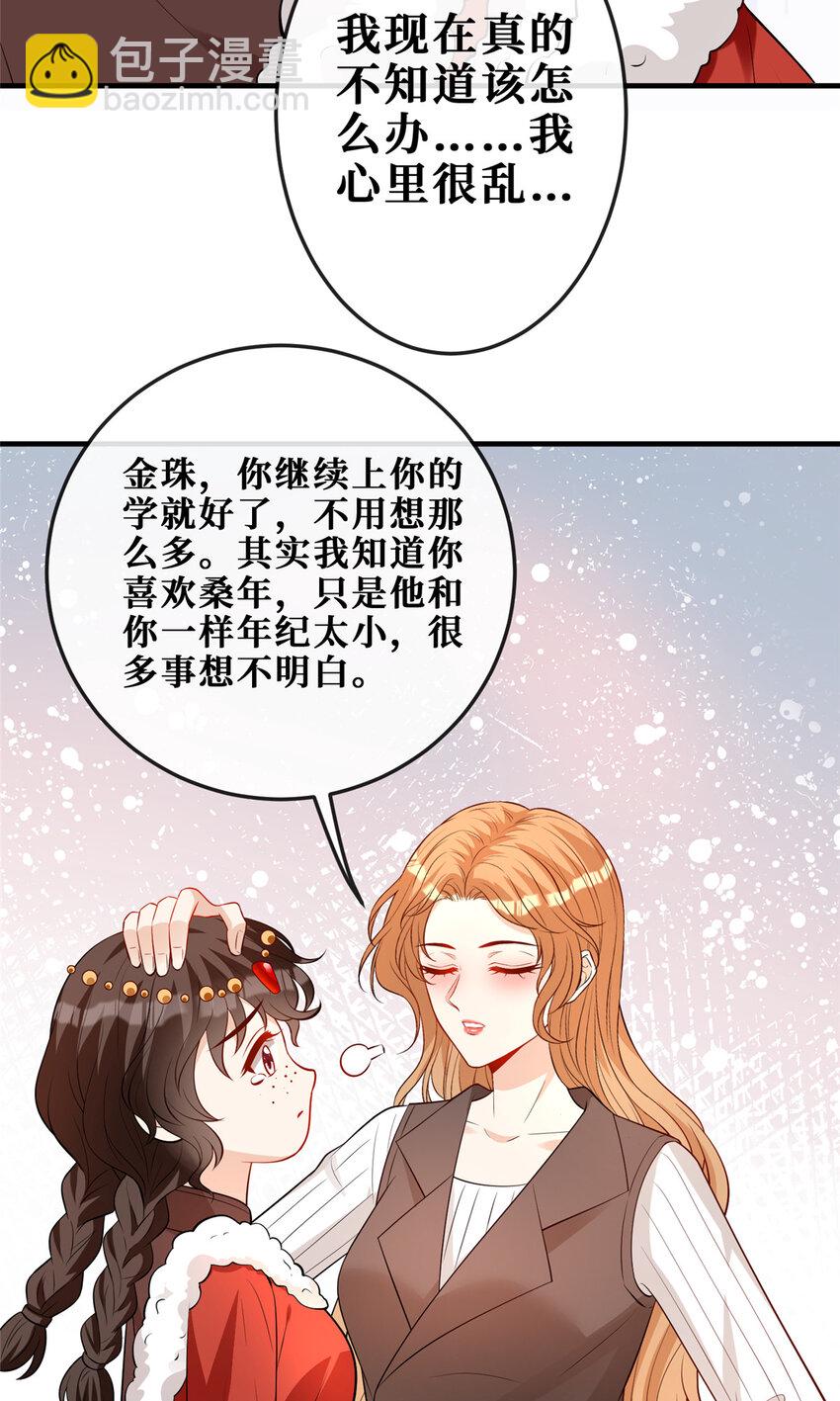 114 跨年吻-第116话