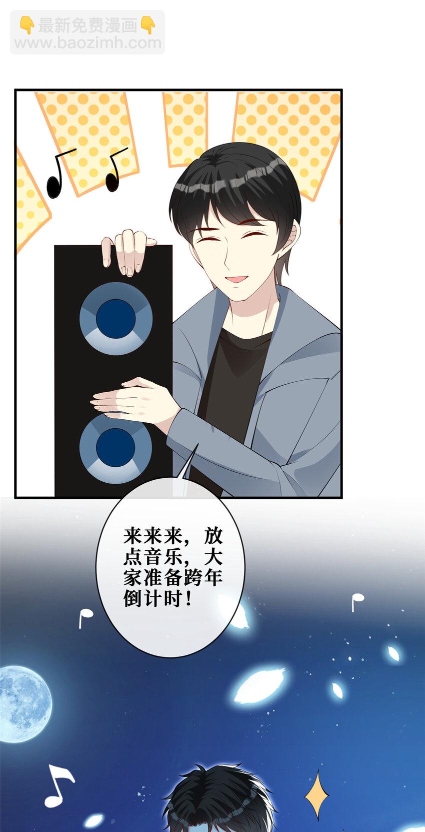 114 跨年吻-第116话