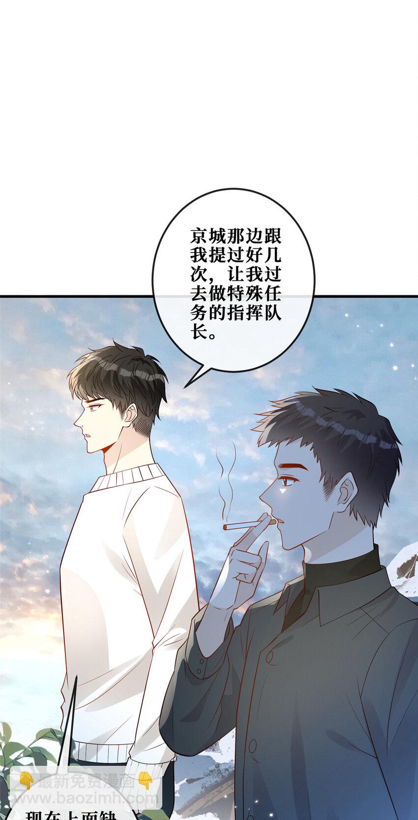 116 暗恋的苦涩-第118话