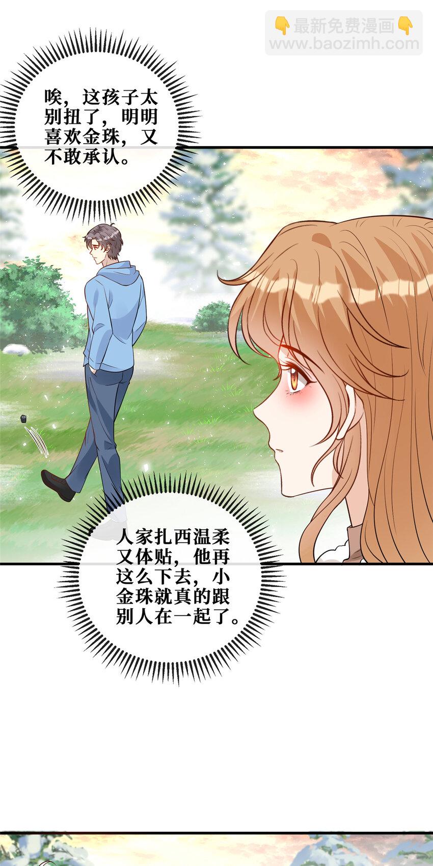 116 暗恋的苦涩-第118话