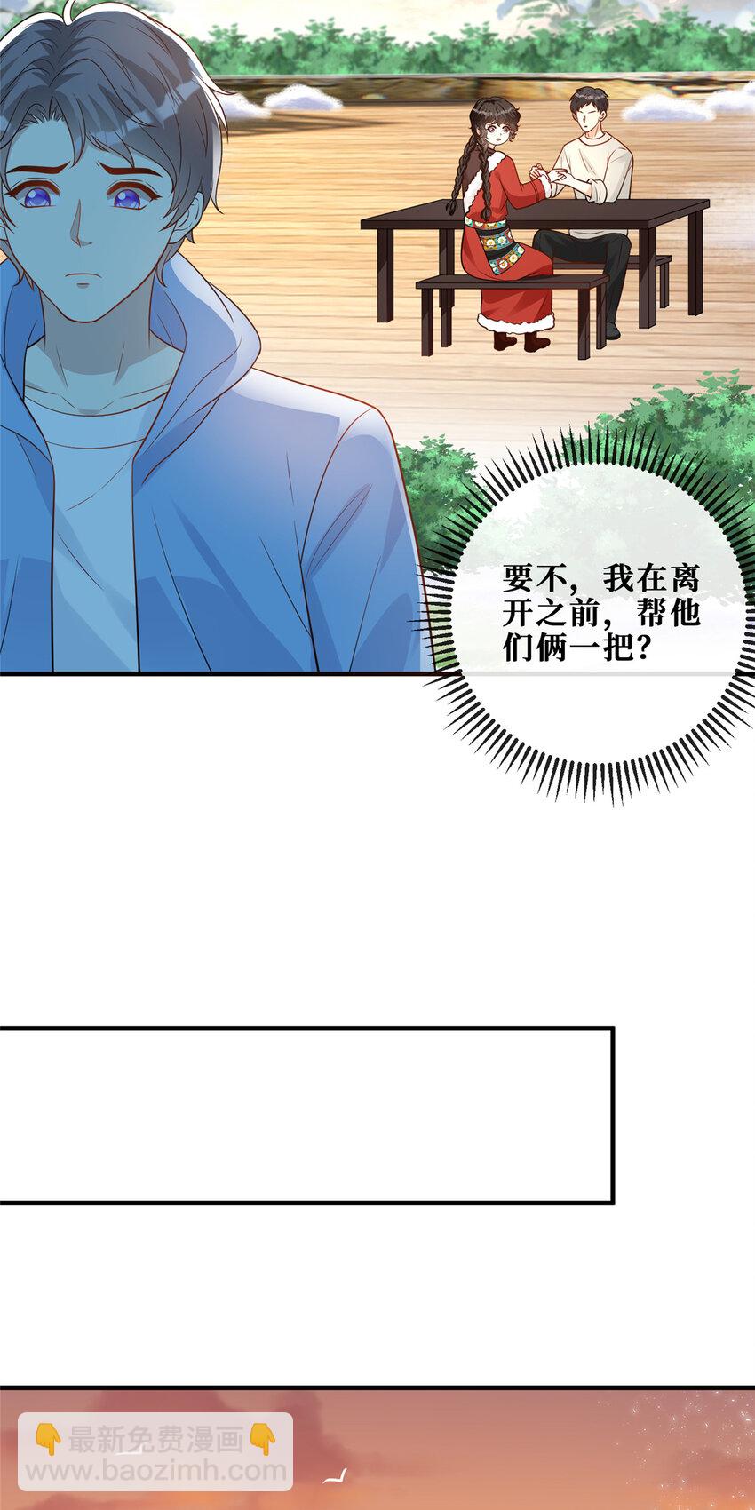 116 暗恋的苦涩-第118话