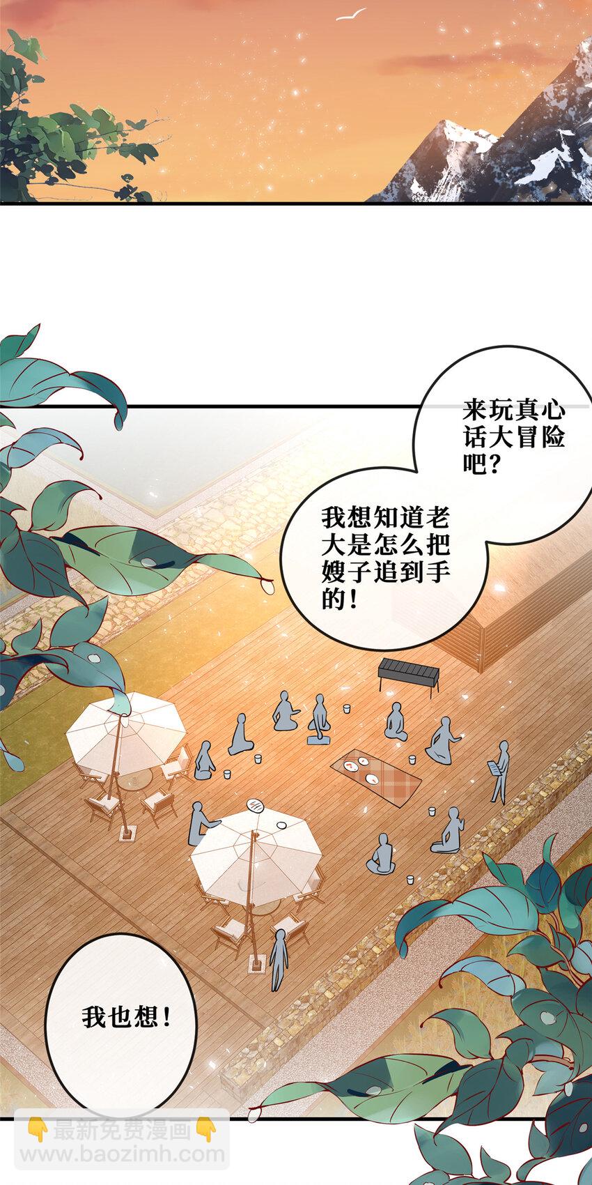 116 暗恋的苦涩-第118话