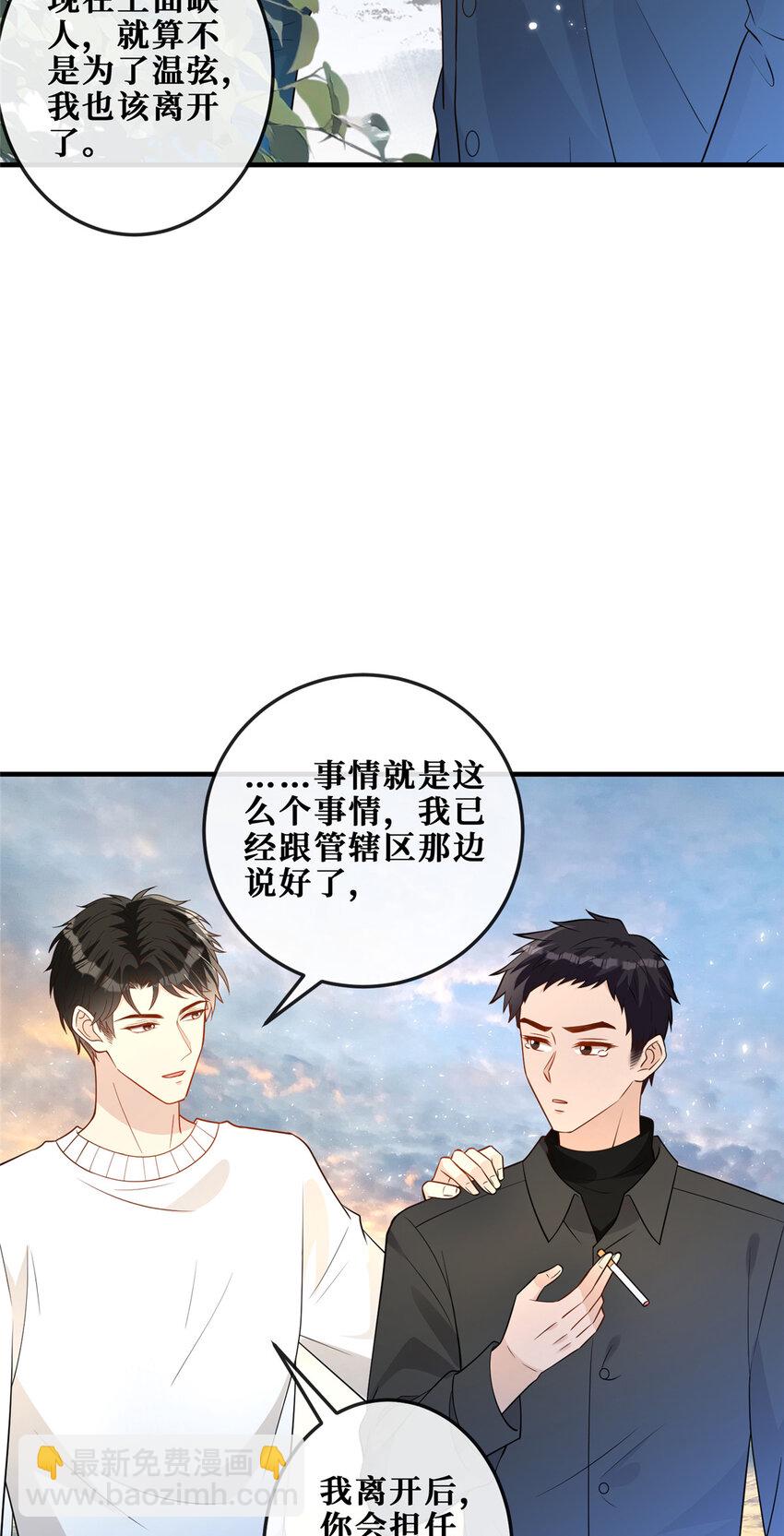 116 暗恋的苦涩-第118话