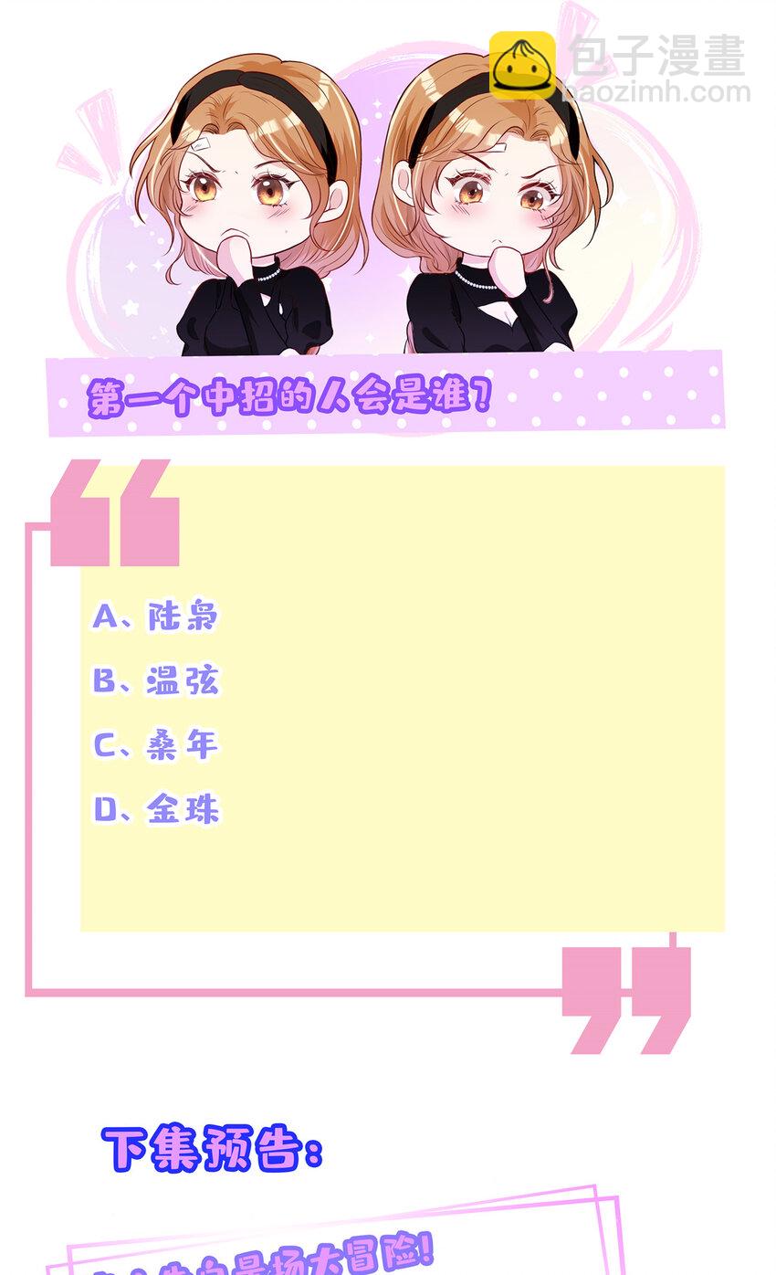 116 暗恋的苦涩-第118话