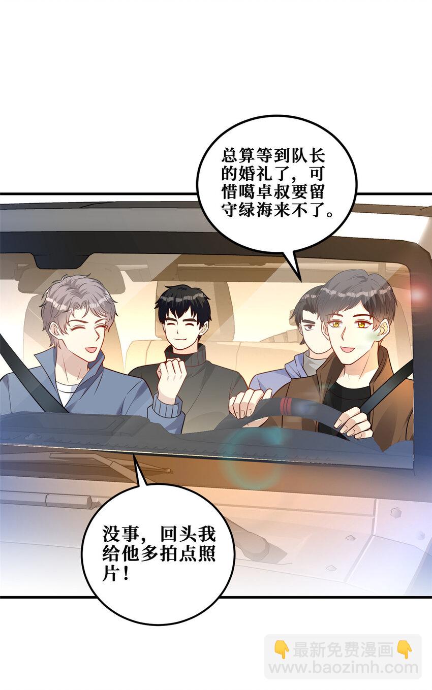 118 年少的约定-第120话