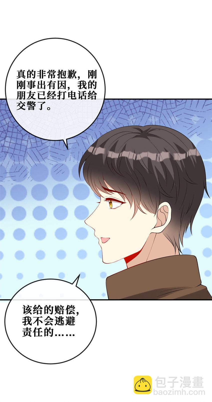 118 年少的约定-第120话
