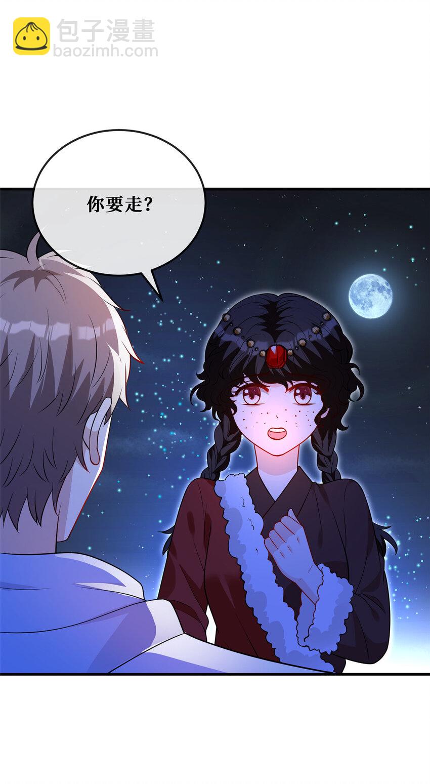 118 年少的约定-第120话