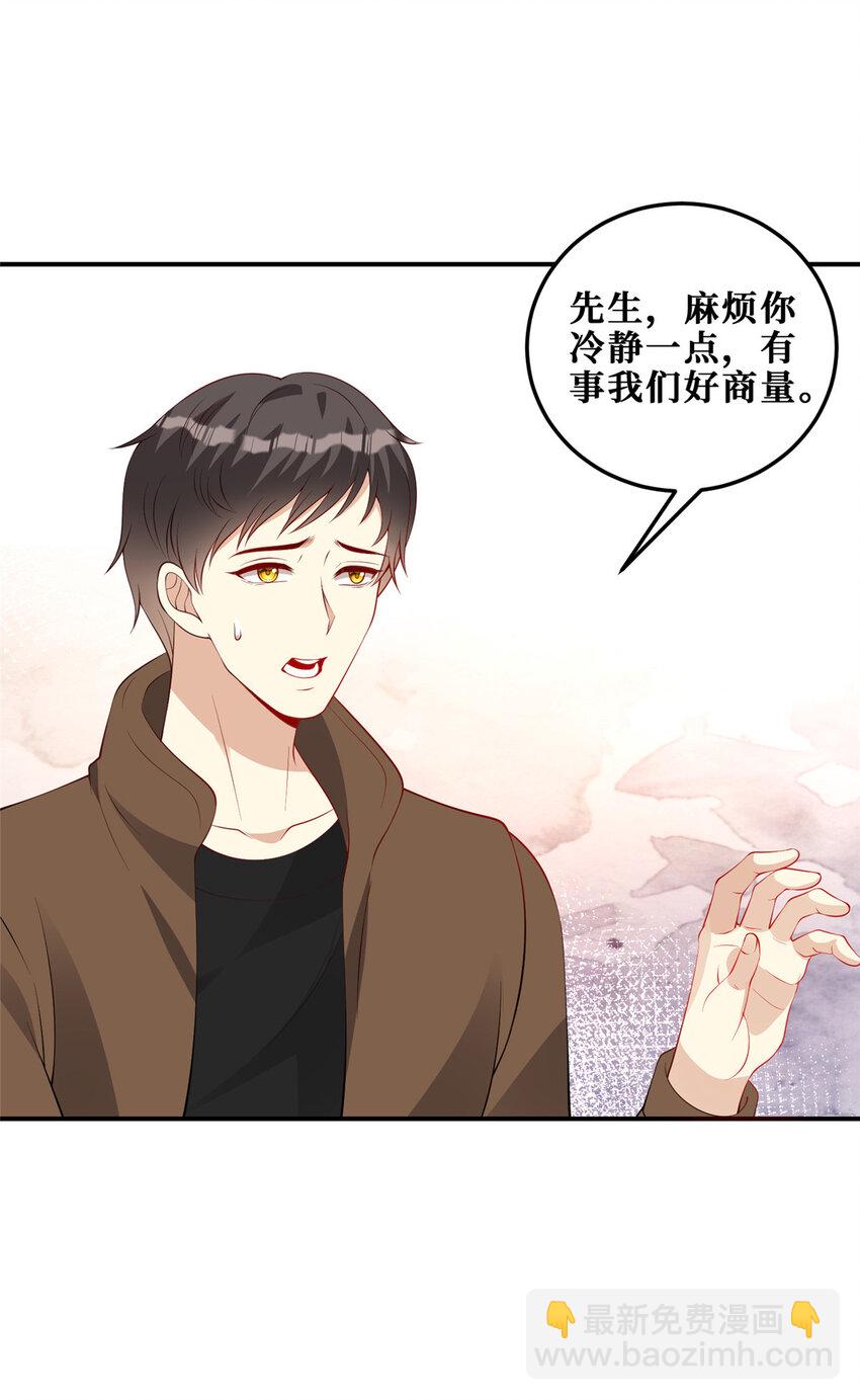 118 年少的约定-第120话