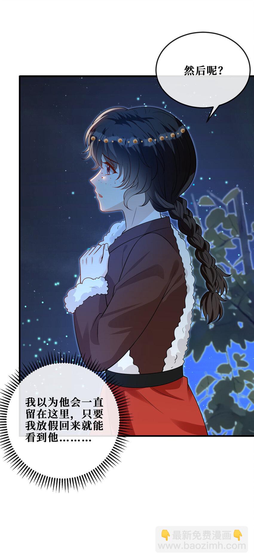 118 年少的约定-第120话