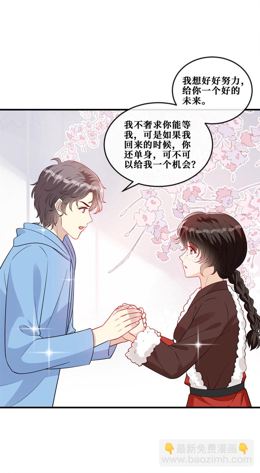 118 年少的约定-第120话