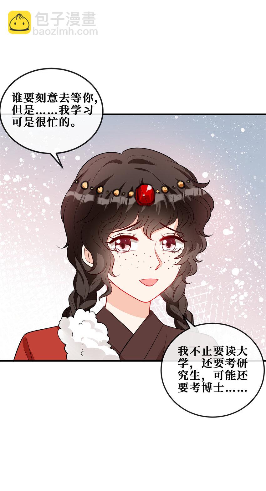 118 年少的约定-第120话