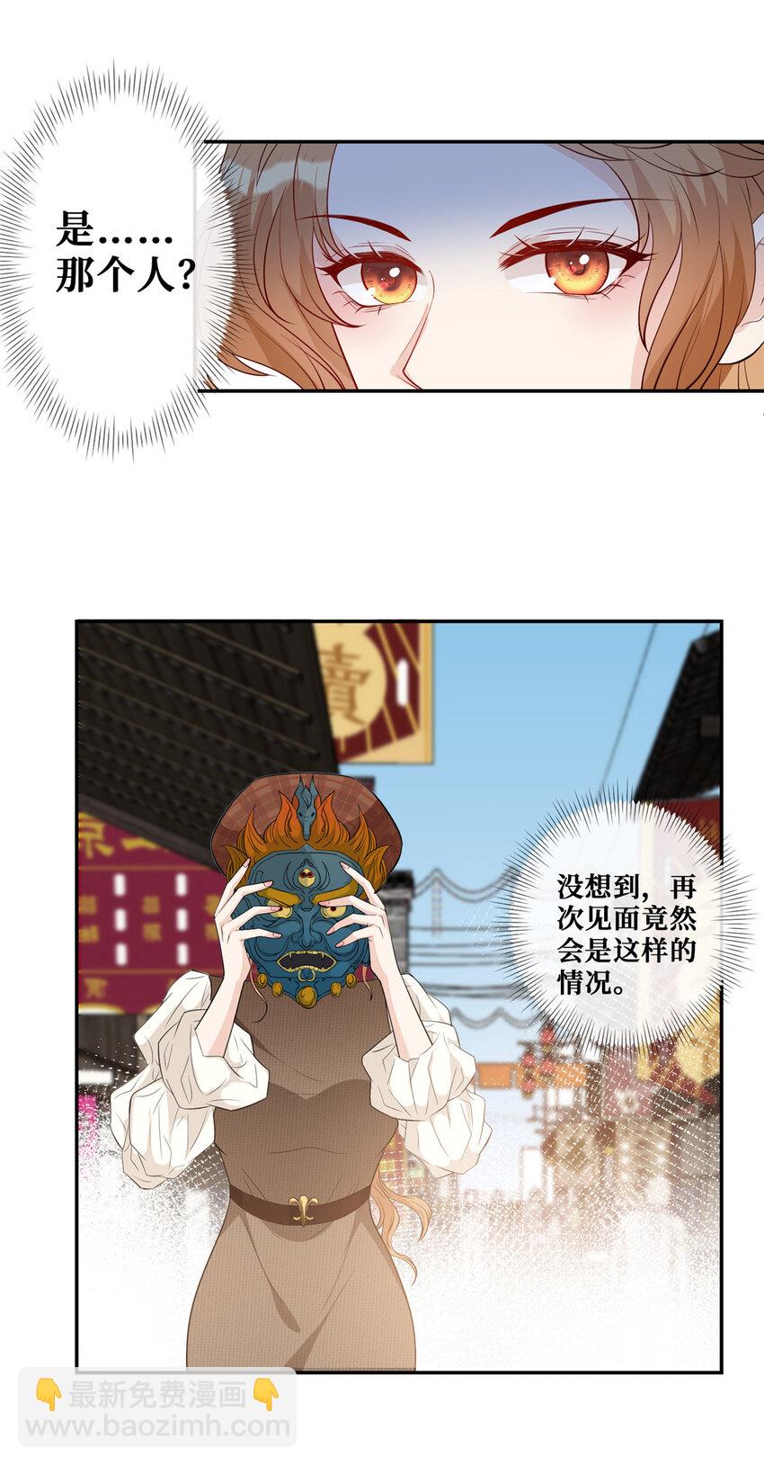 13 玩点刺激的-第14话