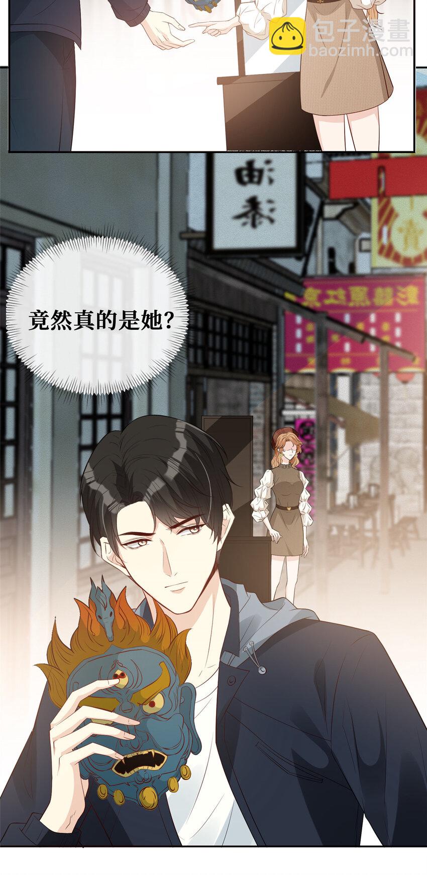 13 玩点刺激的-第14话