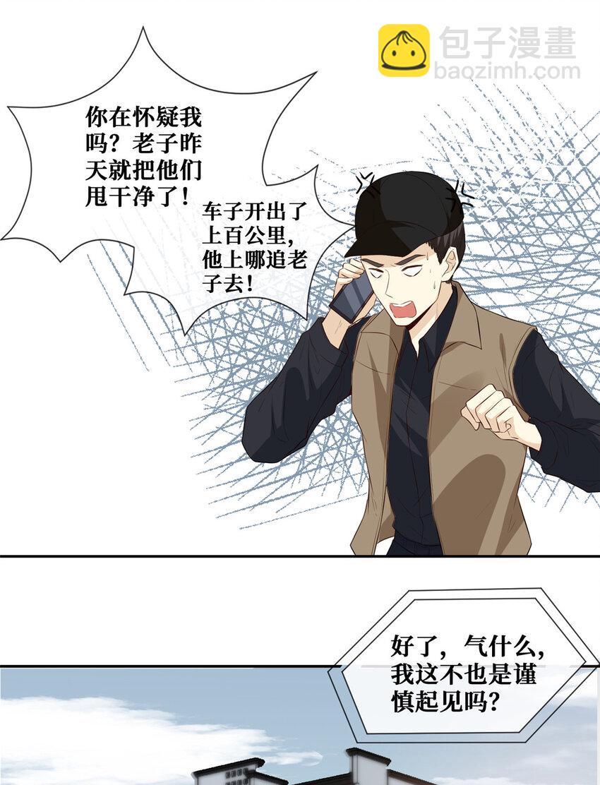 13 玩点刺激的-第14话