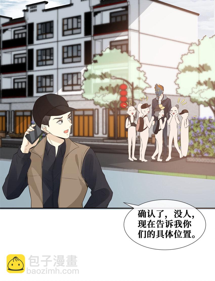 13 玩点刺激的-第14话